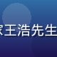 kaiyun技术架构评审专家王浩先生头像，专业西装形象，背景简洁