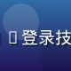 kaiyun登录技巧文章配图