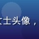 kaiyun首席安全官李静女士头像，专业严谨形象，背景科技感十足